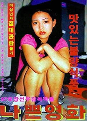 Nappun yeonghwa (1997) with English Subtitles on DVD on DVD